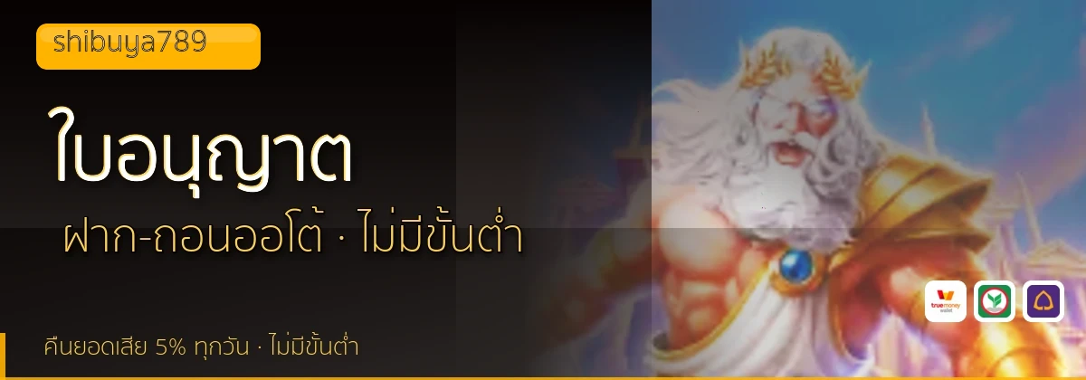 (b) => `ใบอนุญาตและการตรวจสอบ ${b.name} · คัดเว็บ${KEYWORD}มีใบอนุญาต ${YEAR}`