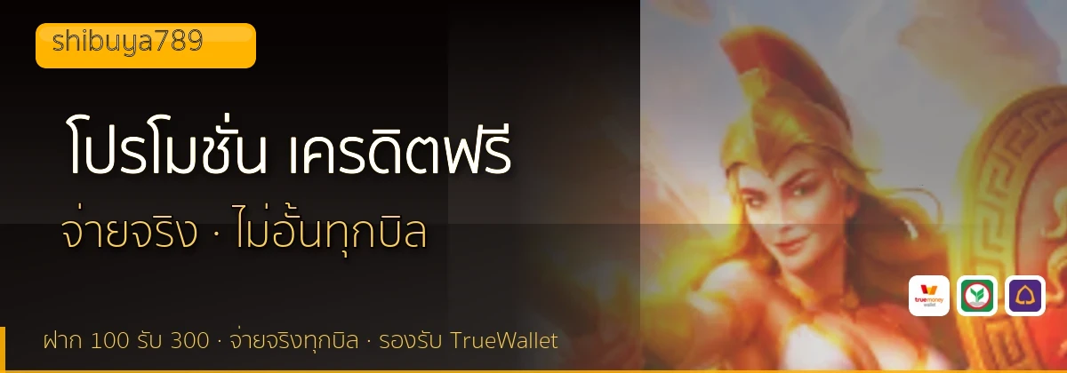 (b) => fitTitle(`โปรโมชั่น ${b.name} ${KEYWORD}`, pickKw(b, "promotion"), `ล่าสุด ${YEAR}`)