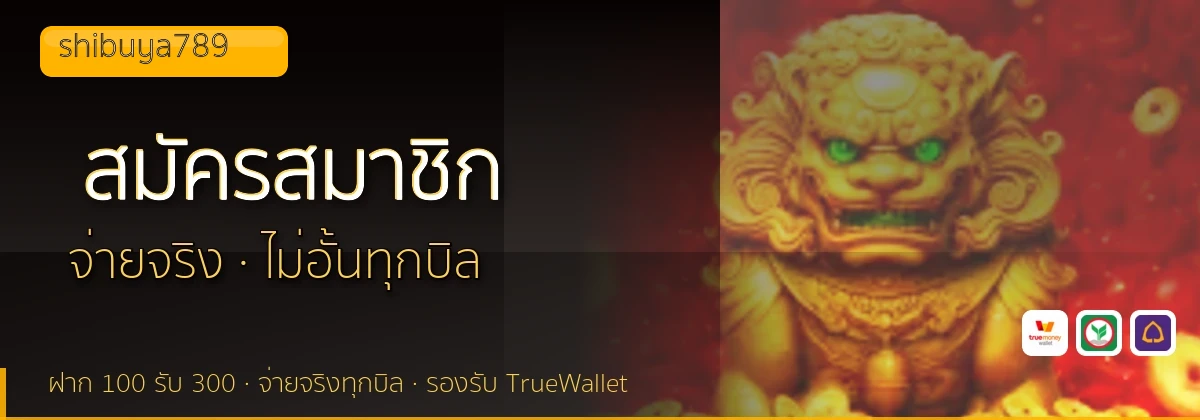 (b) => fitTitle(`วิธีสมัคร ${b.name} ${KEYWORD}`, pickKw(b, "register"), `รับโบนัสต้อนรับ ${YEAR}